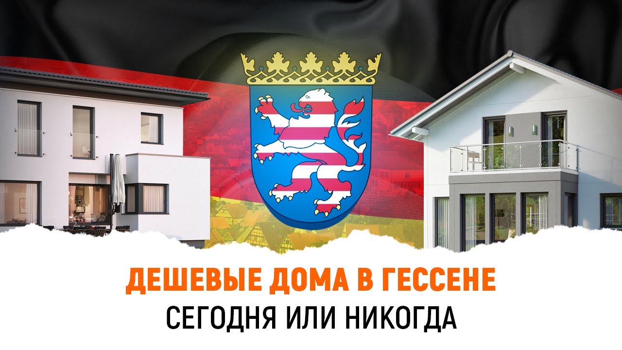 Доступное жилье стало проще: найдите дешевые дома в Интернете Доступное жилье стало проще: найдите дешевые дома в Интернете